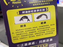 -三江源活鱼现烤(维多利摩尔城店)
