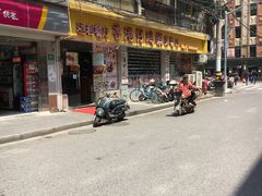 -香港仔茶餐厅(凤阳店)