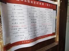 -道林古镇