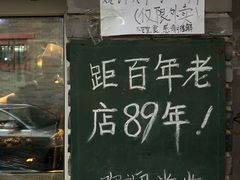 -炙热童年·老北京炙子烤肉(南锣鼓巷店)