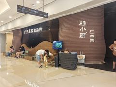 -桂小厨广西菜(万象城店)