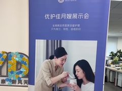 -优护佳医护级月嫂(和睦家浦西店)