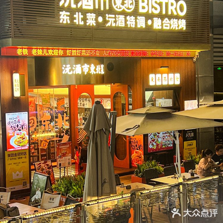 东北烤串🍢🥩🍢烧烤界的天花板👈  