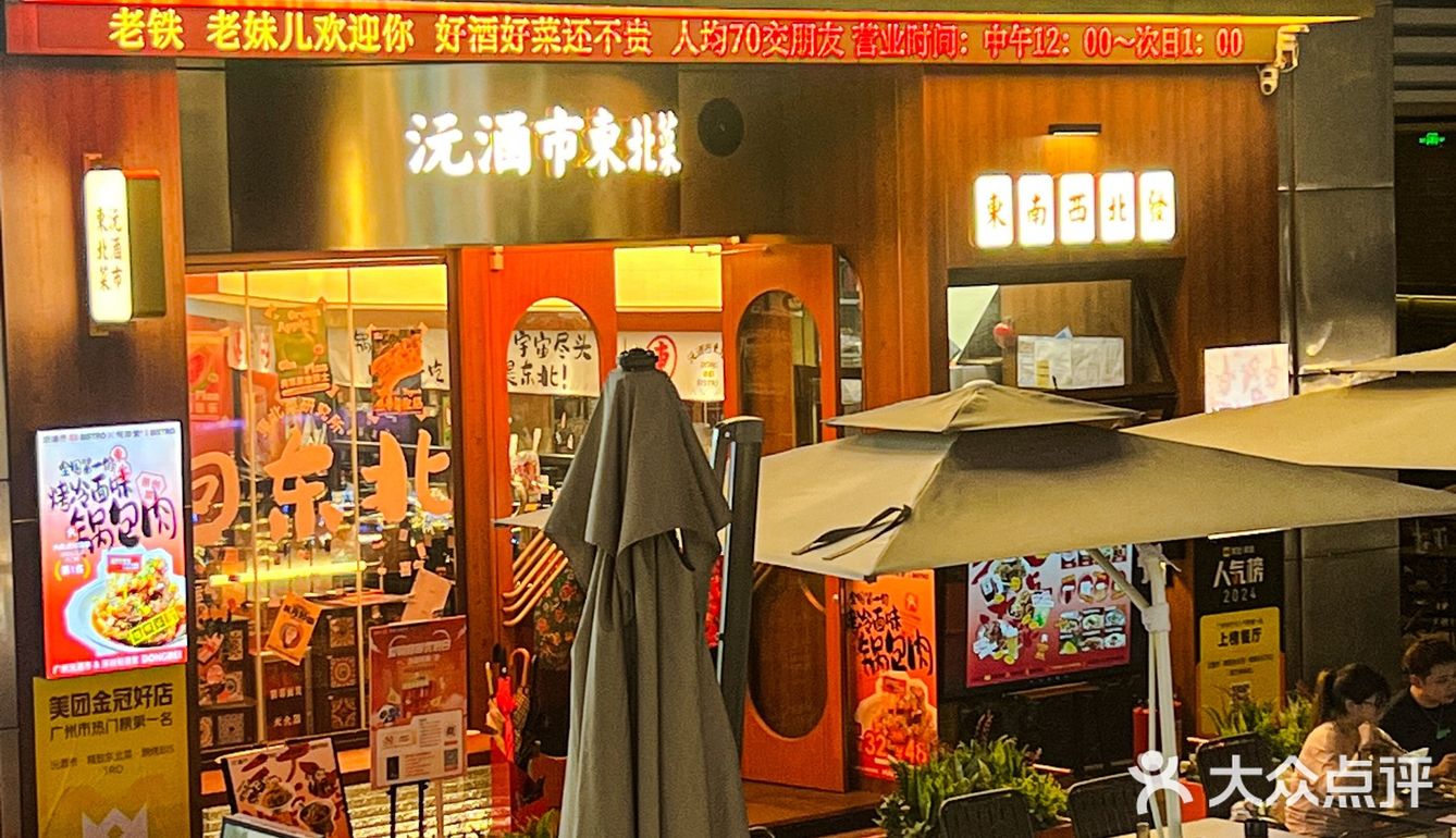 东北烤串🍢🥩🍢烧烤界的天花板👈  