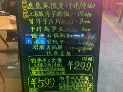 -煮小篓盘盘麻辣烫(广都店)
