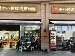 -蒋六十八梯眼镜面(渝中店)