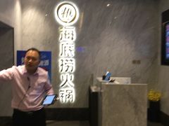 -海底捞火锅(老城根店)