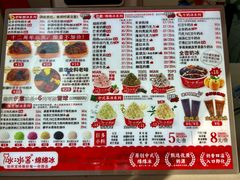 -冰冰酱老味刨冰绵绵冰(中山路总店)