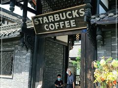 门面-星巴克臻选(成都宽窄巷子店)