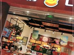 门面-来伊份(金港大道二店)