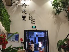 -拾光里·清补凉(骑楼老街店)