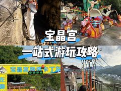 -宝晶宫旅游景区