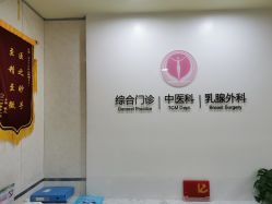 -五洲妇儿医院