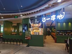 -一席地·本地鸡窝·杭帮鸡火锅(萧山银隆百货店)
