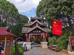 -云南民族村