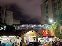 门面-三叔煮意