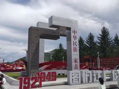 -图们国门景区