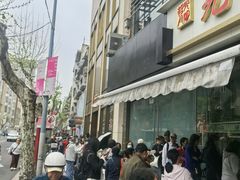 -光明邨大酒家(淮海路店)
