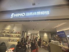 -海马体照相馆(徐州苏宁广场店)