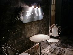 -花·fleur古董西餐厅(西城夜未央店)