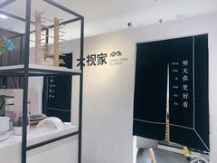 -大视家眼镜(园区星海店)