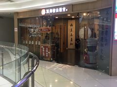 -汉翔书法丨书法·美术·硬笔·国画(望京校区)