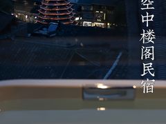 -肇兴侗寨