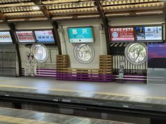 -灌篮高手动画打卡地