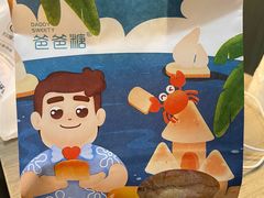 -爸爸糖吐司面包(北京西单大悦城店)