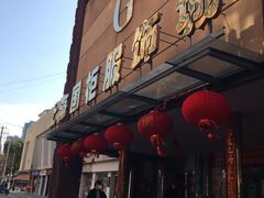 -宸宸画框裱画配框工厂店(莘庄店)