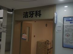 -苏州口腔医院(观前街院区)