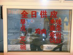门面-文山荷鲜居(翠湖店)