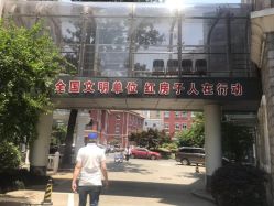 -复旦大学附属妇产科医院(黄浦院区)