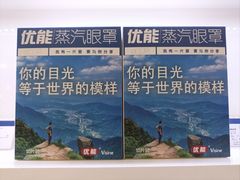 -标准眼镜·蔡司官方授权店(塘沽远洋未来汇店)