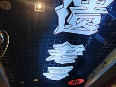 -高鸽子锦州烧烤63年(海阳路店)