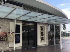 -无招牌海鲜餐厅(怡丰城店)