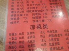 -玫瑰红烤羊排(北新桥三条店)