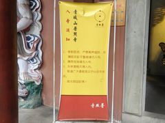 -都江堰普照寺