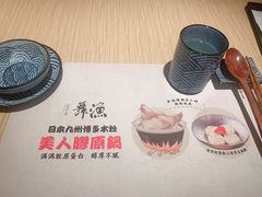 -舞漁日料美人胶原锅(陆家嘴中心店)