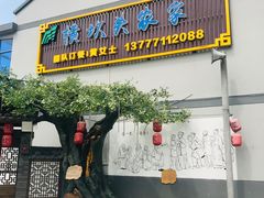 -浙东革命根据地纪念馆