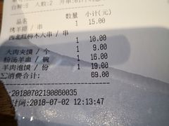 红柳木大串-大秦地·西北菜(纬四路店)