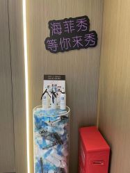 -海菲秀黑钻·SELF SKIN悦己·Tech SPA