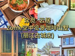 -丽江古城