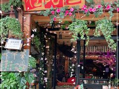 -在路上酒吧(大理古城店)