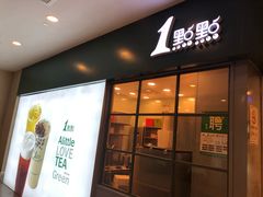 门面-1点点(苏州中心店)