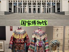 -国家自然博物馆