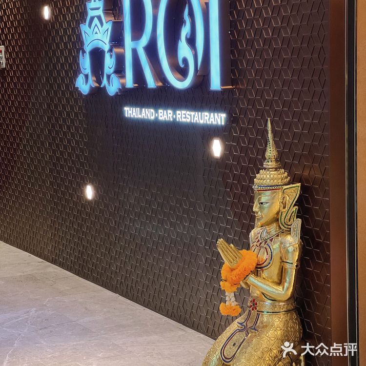 【探店】AROI泰🇹🇭可以换装的泰国菜餐厅🇹🇭