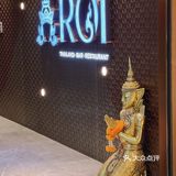 【探店】AROI泰🇹🇭可以换装的泰国菜餐厅🇹🇭