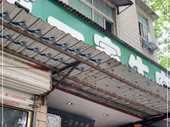 门面-龙鳞路第一家牛肉汤