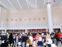 -天津市儿童医院(北辰龙岩院区)